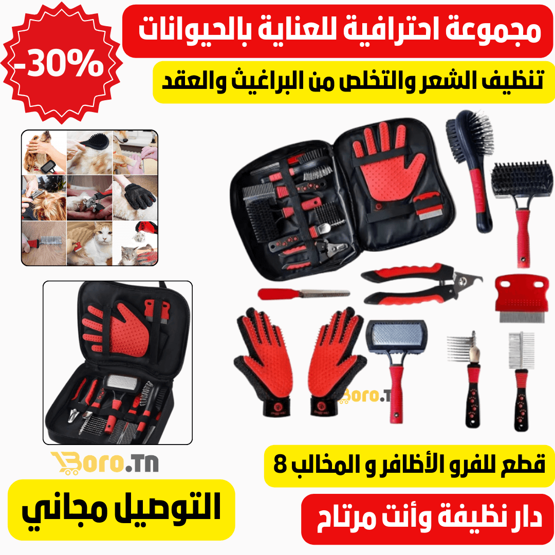 Pack Toilettage Animaux