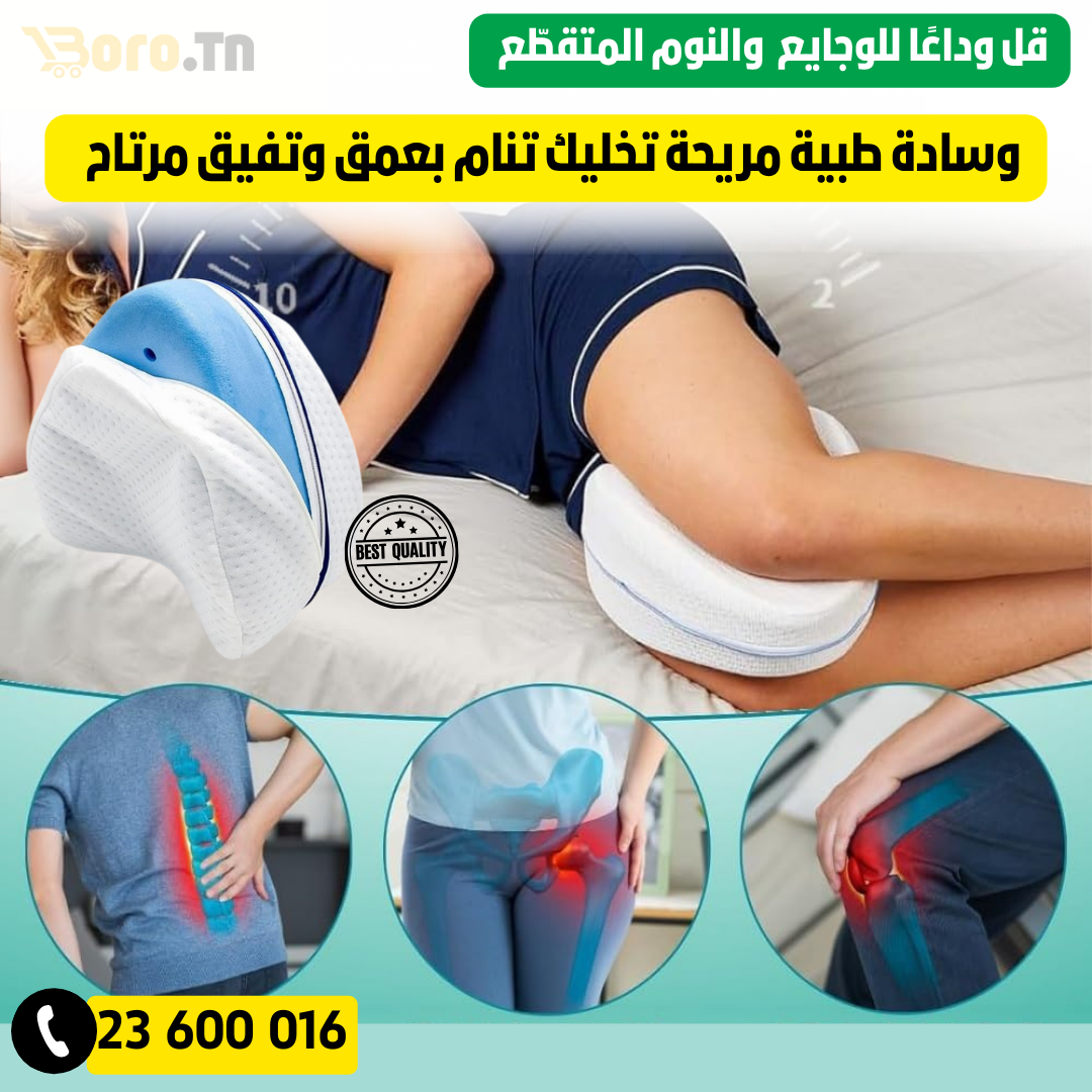 Coussin Ortho Confort