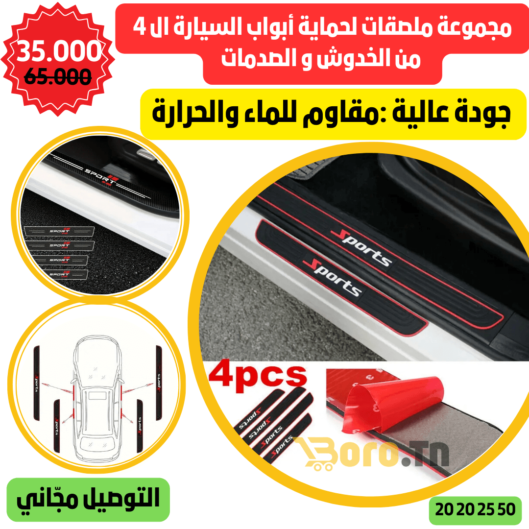 Pack Protection Voiture