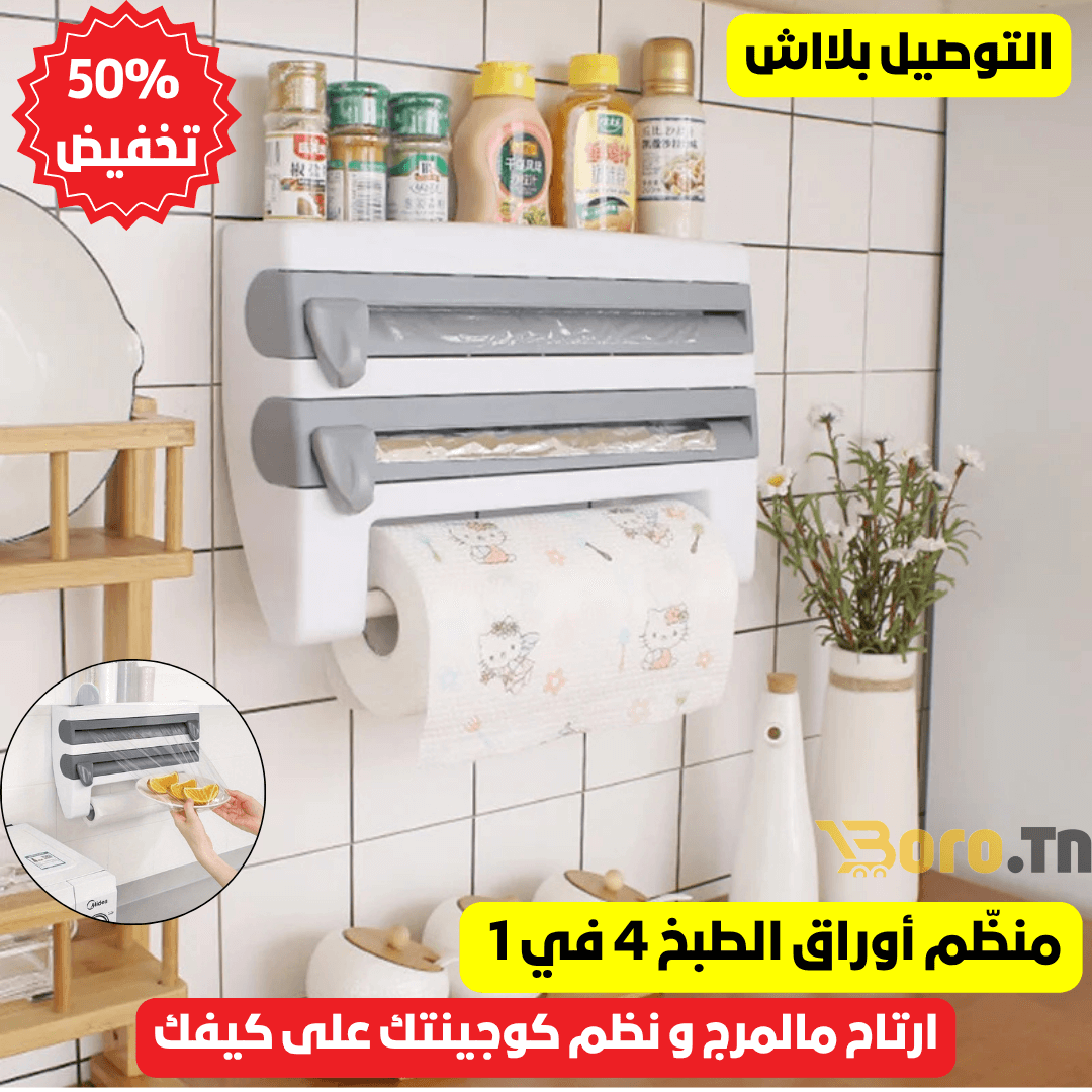 Organisateur Cuisine 4en1