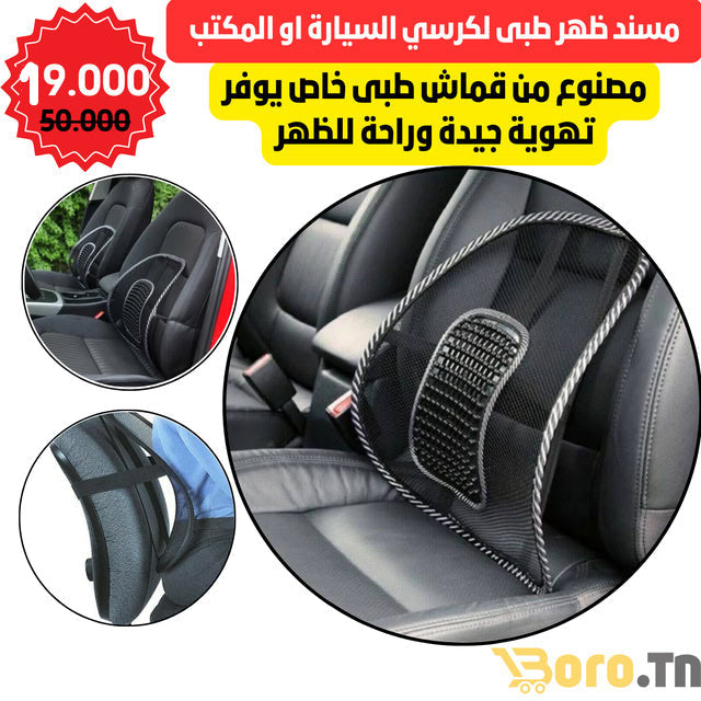 Support Dorsal