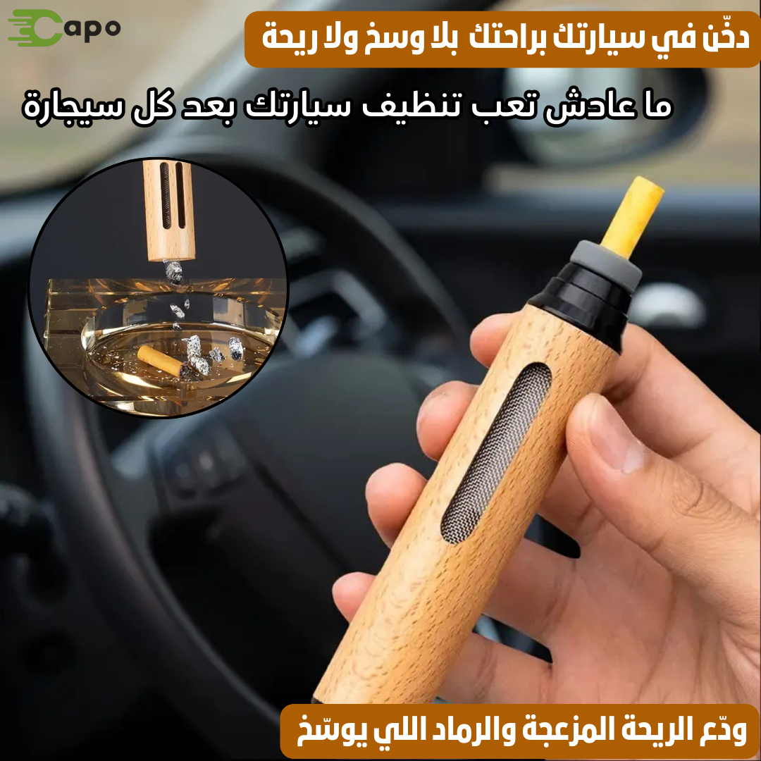 Cendrier Portable