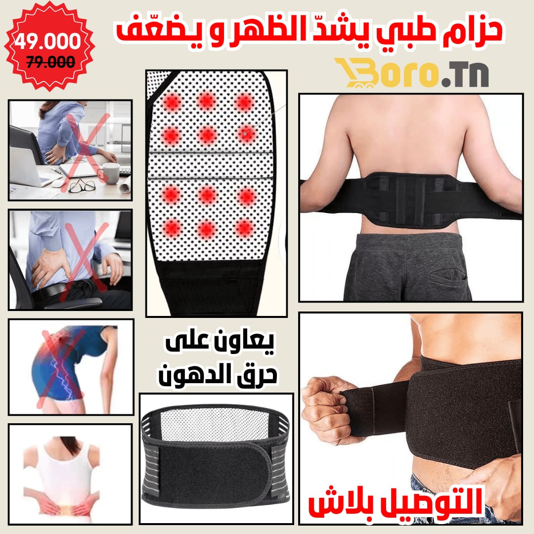 Ceinture 2EN1