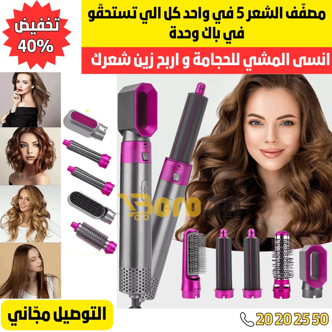 Kit Cheveux 5EN1