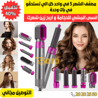 Kit Cheveux 5EN1