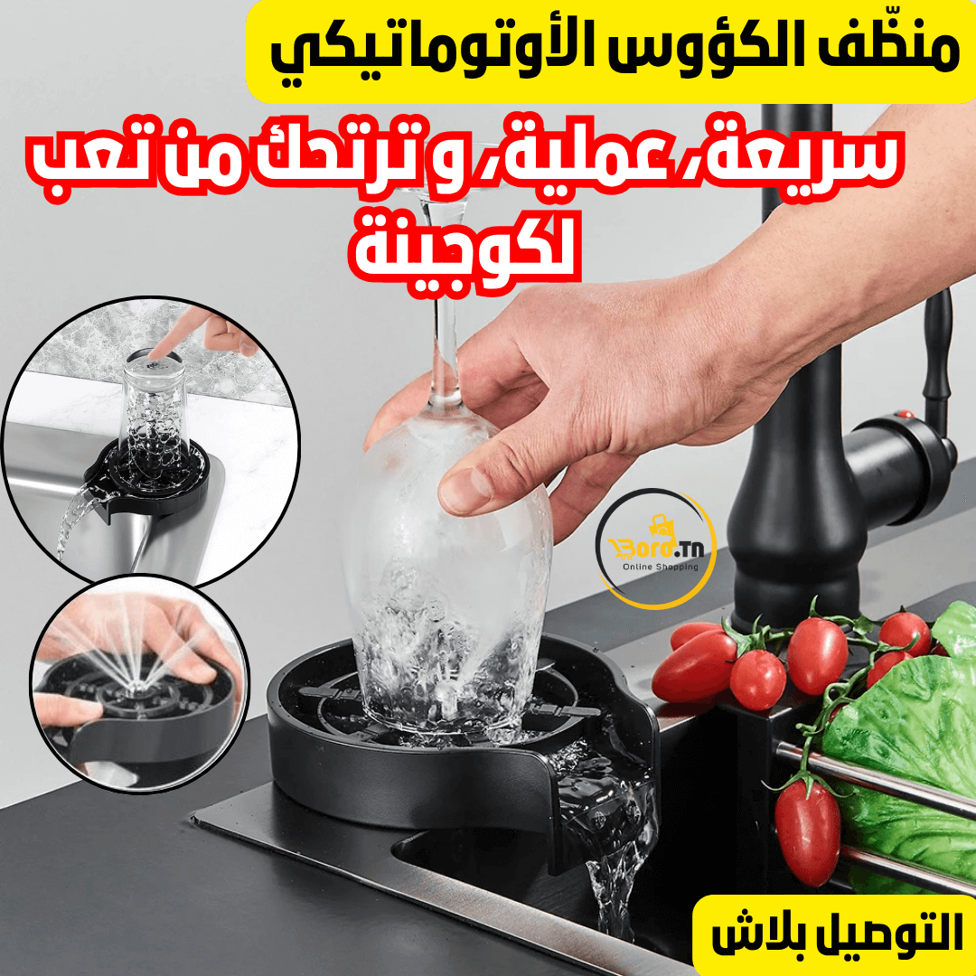 Lave Verre Automatique