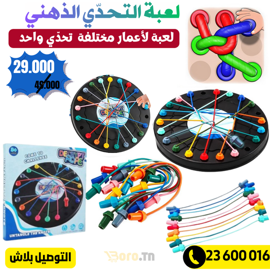 Smart Game