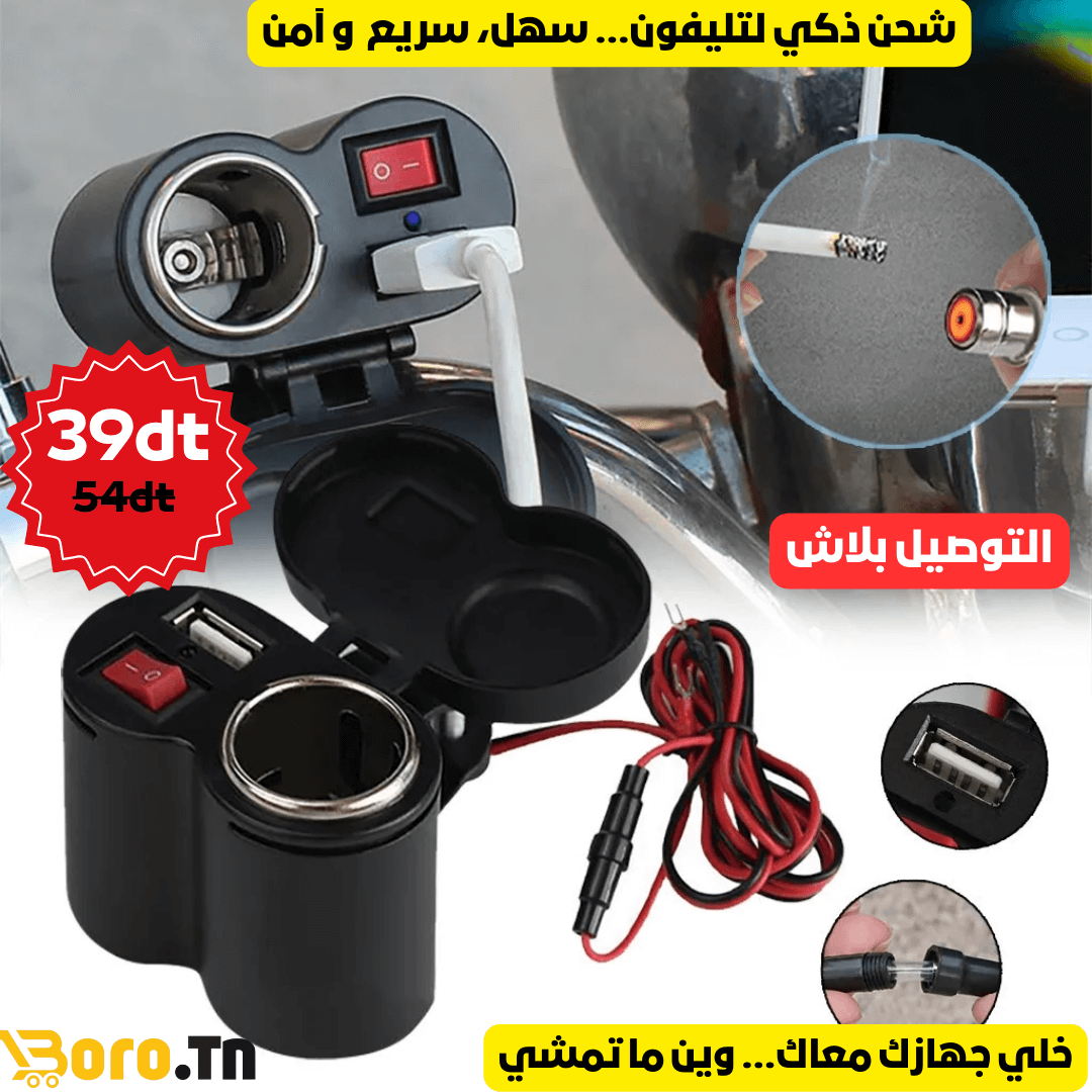 USB MOTO