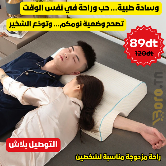 Coussin Couple Ortho