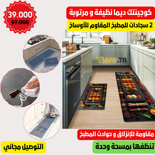 tapis de cuisine